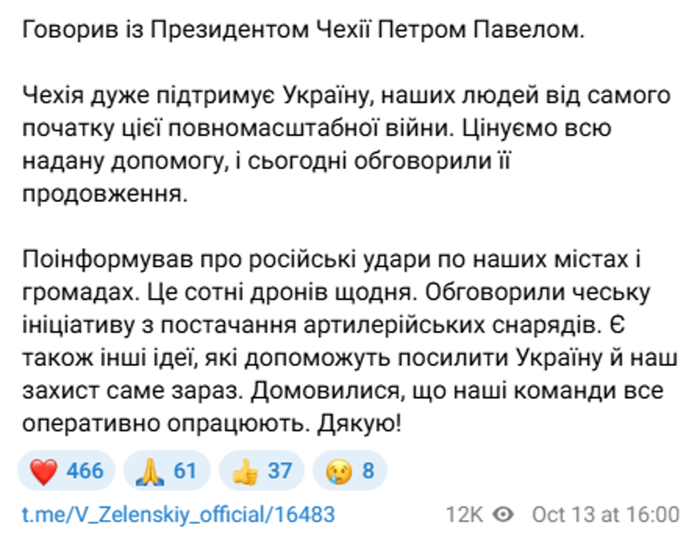 Зеленський