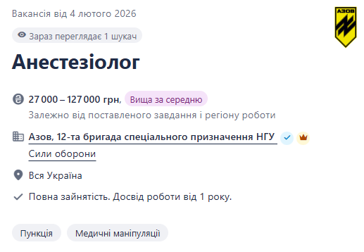 В "Азові" потрібні анестезіологи - що відомо про вакансію