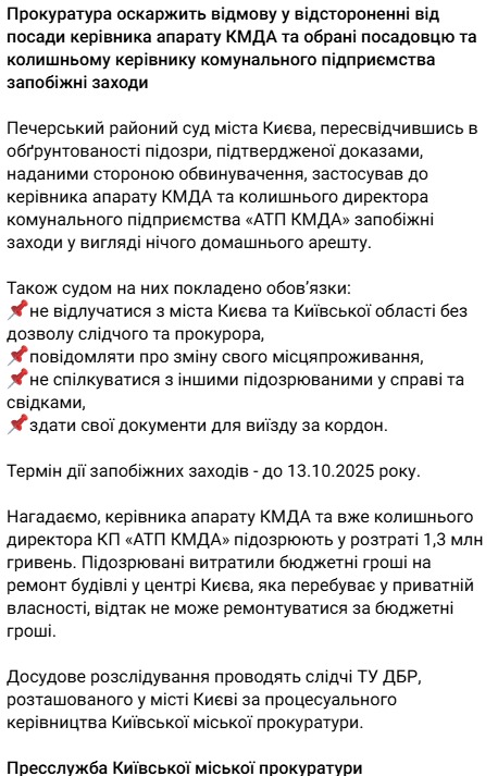 Суд відправив під арешт Загуменного та ексдиректора АТП КМДА
