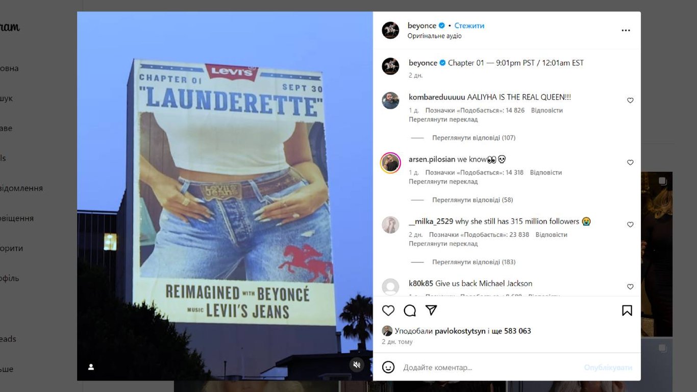 Фанаты хейтят Бейонсе