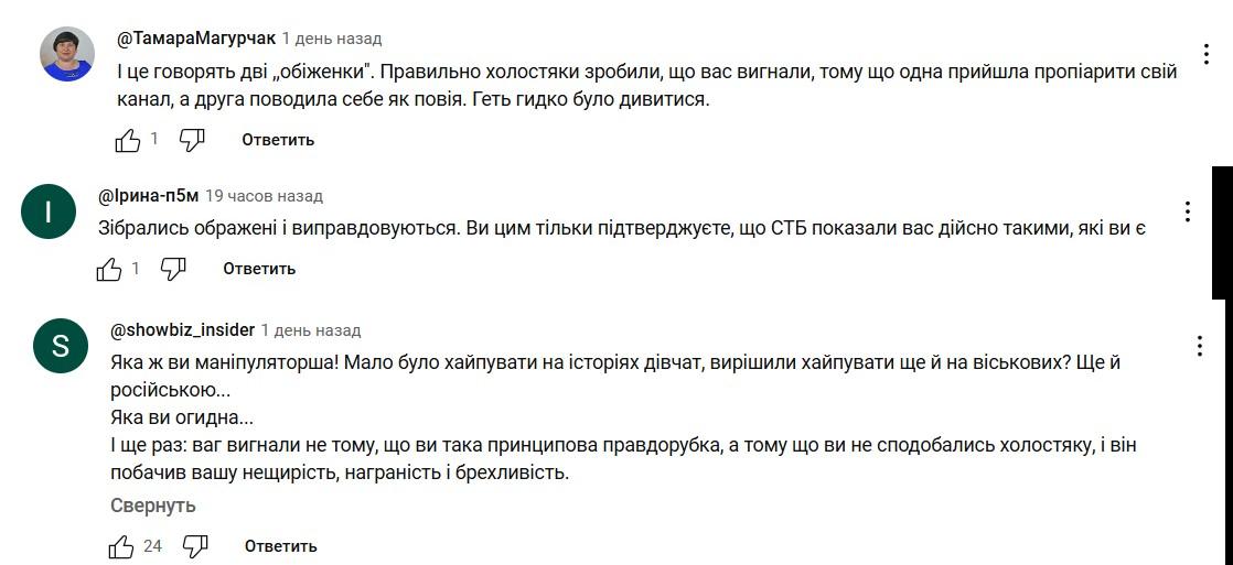 Маніпуляторка — українці "змішали із брудом" учасницю Холостяка - фото 1