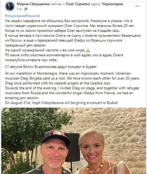 Публікація Марії Сьомушкіної