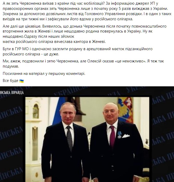 Расследование Михаила Ткача