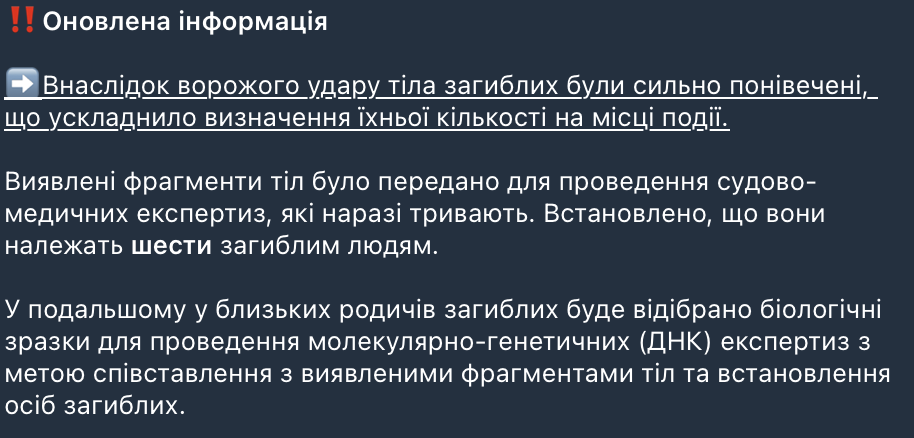 Удар по потягу на Харківщині — нові деталі щодо загиблих - фото 1