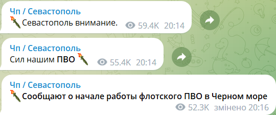 Сообщение о взрывах в Севастополе