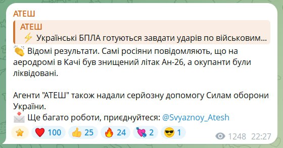 Мінус літак і пілоти — дрони атакували аеродром "Кача" в Криму - фото 2