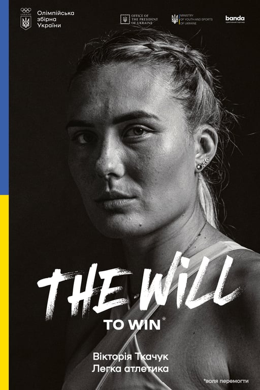 укоаїнські чемпіони