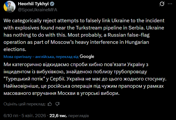 У МЗС України прокоментували інцидент з вибухівкою поблизу "Турецького потоку"