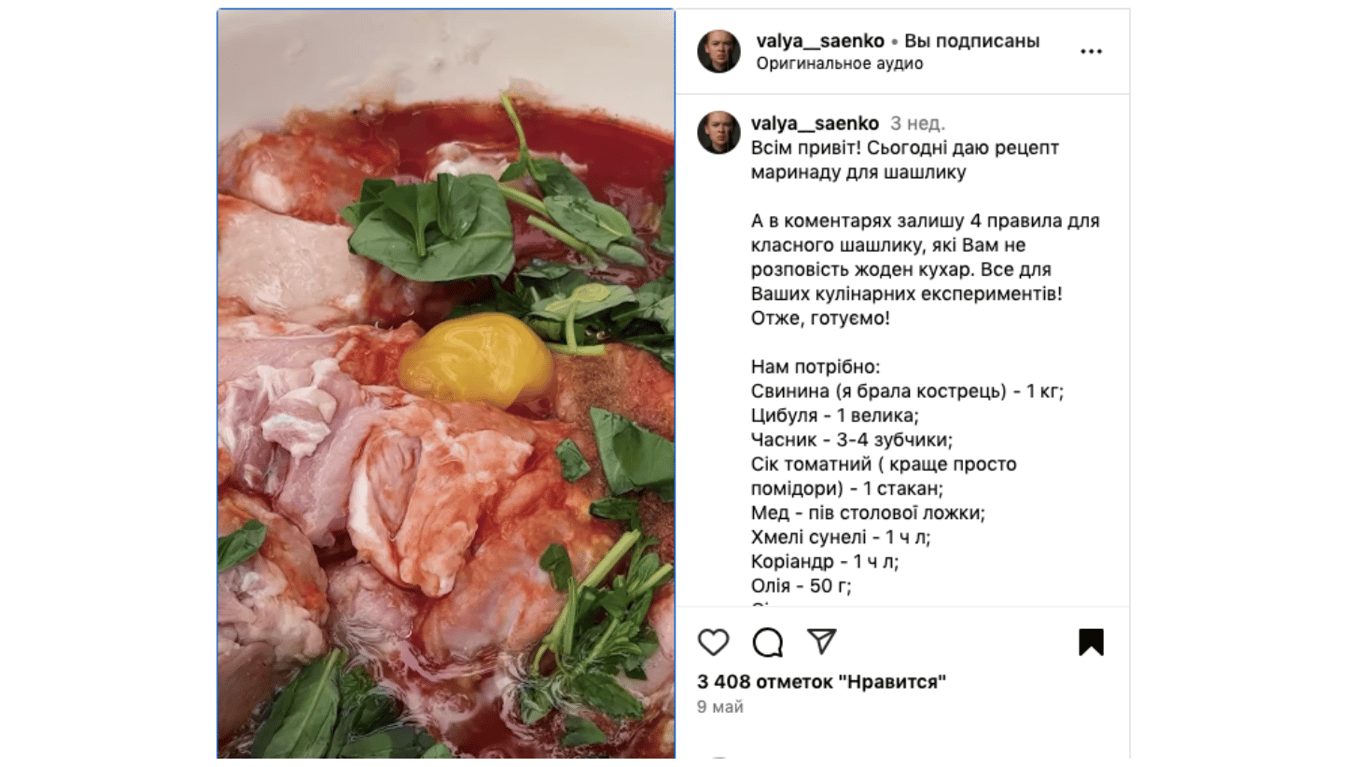 простий рецепт маринада для шашлику зі свинини