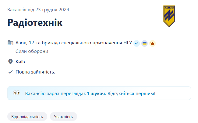 В "Азове" нужны люди, умеющие ремонтировать БпЛА - вакансия - фото 1