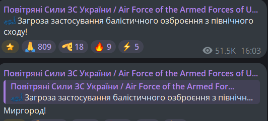 Вибухи у Полтавській області 27 грудня