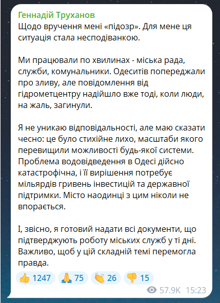 Труханову и чиновникам Одесской мэрии сообщили о подозрении - фото 5