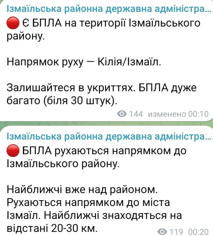Атака БпЛА на Одесчину ночью 6 августа 2025 года