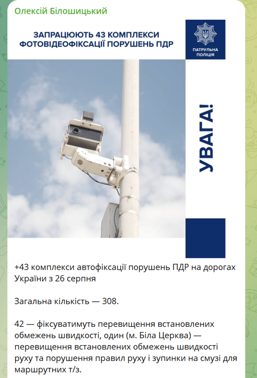 Водителям приготовиться - на дорогах Одесщины появится камера автофиксации нарушений - фото 1