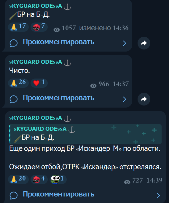 На Одещині пролунав вибух - фото 1