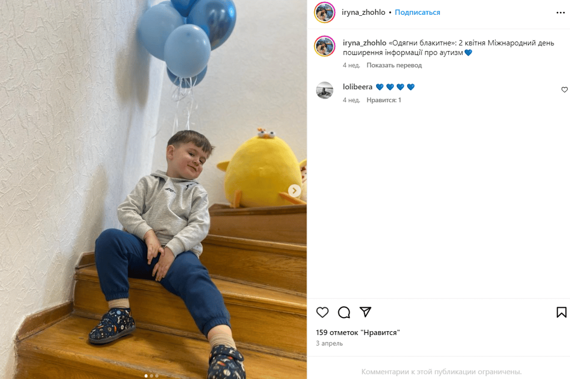 Публікація зі сторінки Ірини Жогло