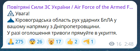 Скриншот повідомлення з телеграм-каналу "Повітряні сили ЗС України"