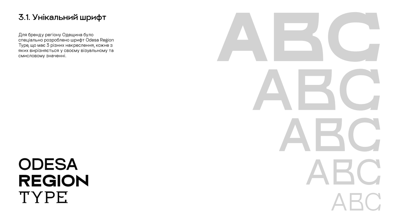 Скандал вокруг новой айдентики Одесчины — что приняли депутаты - фото 5