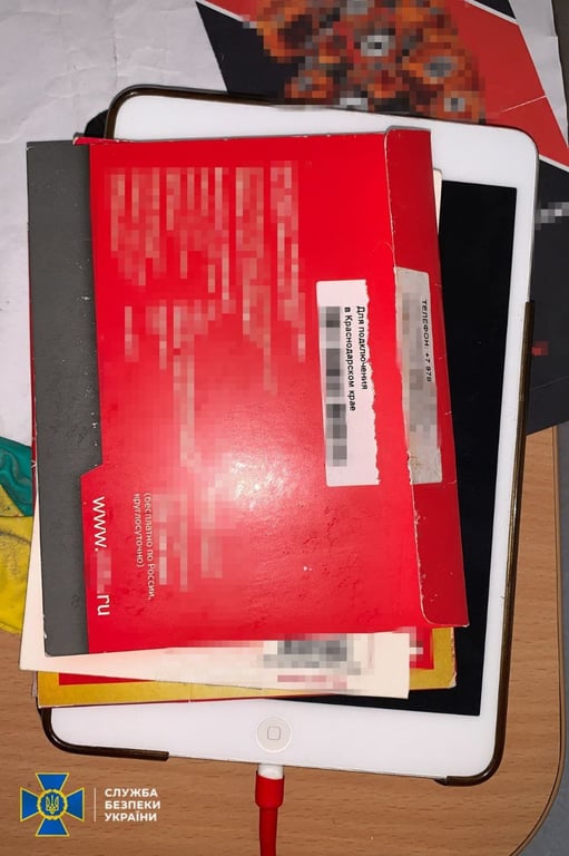 агенти фсб януковича