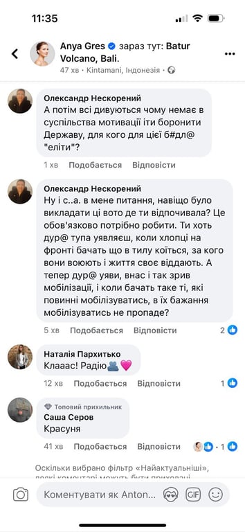 жена нардепа