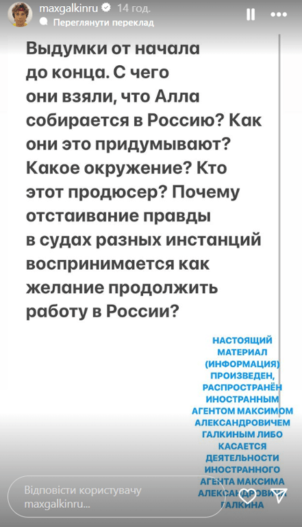 Галкин и Пугачева