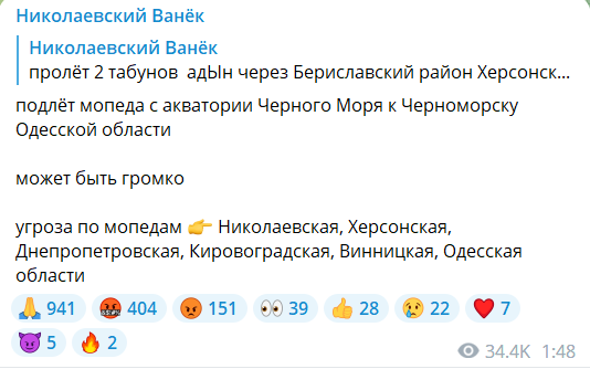 підліт БпЛА до Одеської області