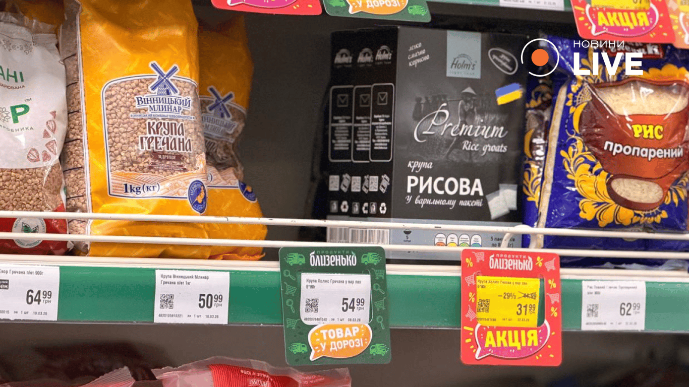 Ціни на крупі у Львові у березні 2026 року