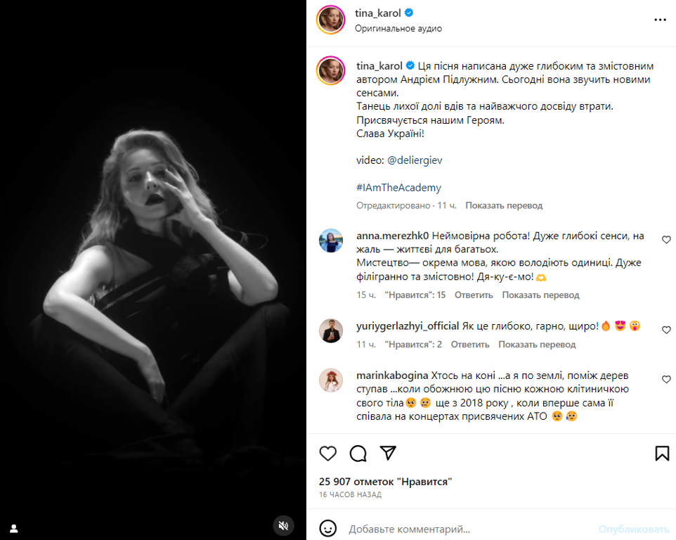 Публікація зі сторінки Тіни Кароль