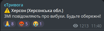 вибухи в Херсоні 5 лютого