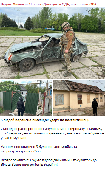 Армія РФ атакувала Костянтинівку авіабомбою - постраждалі у важкому стані - фото 3