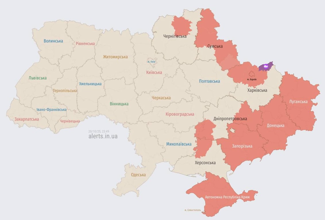 Воздушная тревога ночью 21 октября 2025 года