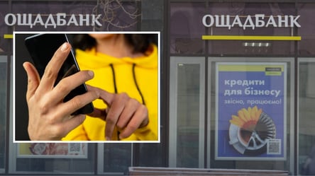 Авторизація в Ощад 24/7: кому з клієнтів заблокували доступ - 290x160