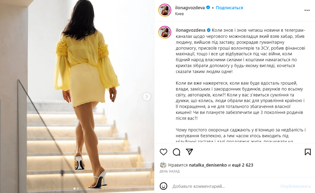 Публікація Ілони Гвоздьової