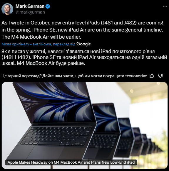 Новинки Apple у 2025 році