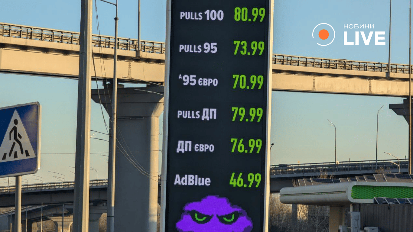 Скільки коштує паливо в Києві зараз
