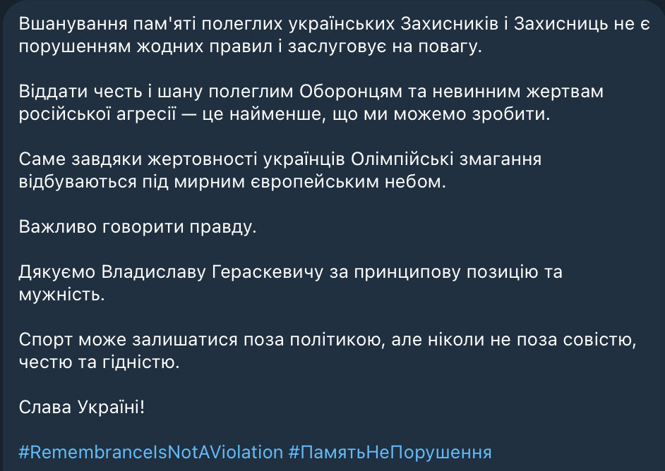 Буданов відреагував на позицію Гераскевича на Олімпіаді 2026 - фото 1