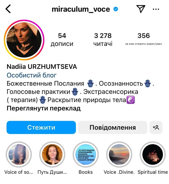 Акаунт Надії Мейхер у соцмережах