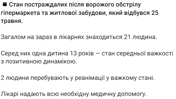харків обстріл епіцентр