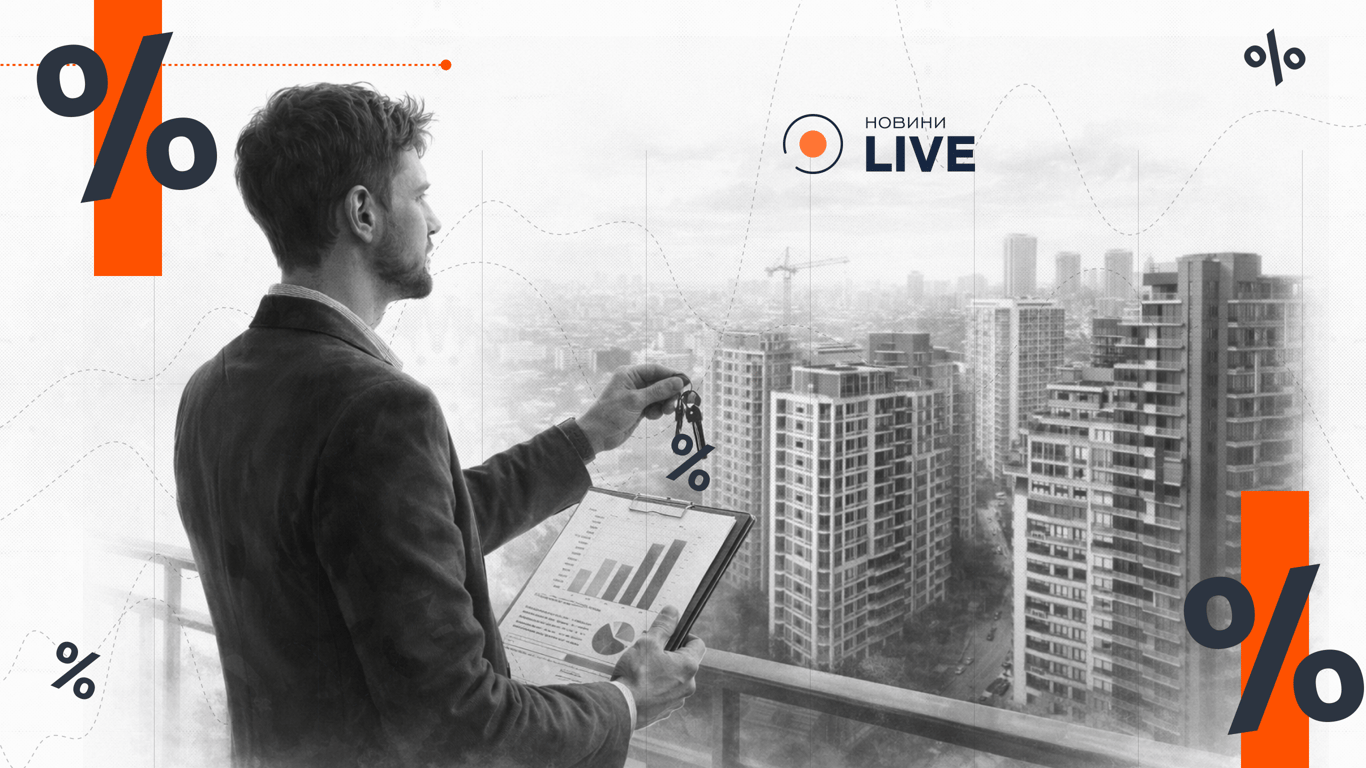 Дохідна нерухомість в Україні змінила правила гри