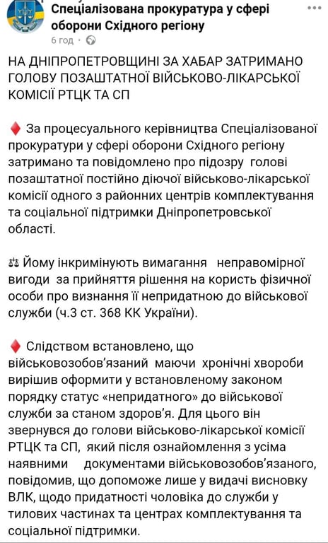 Голова ВЛК вимагав хабар у чоловіка 
