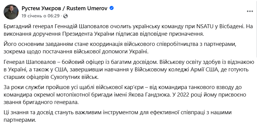 Геннадій Шаповалов