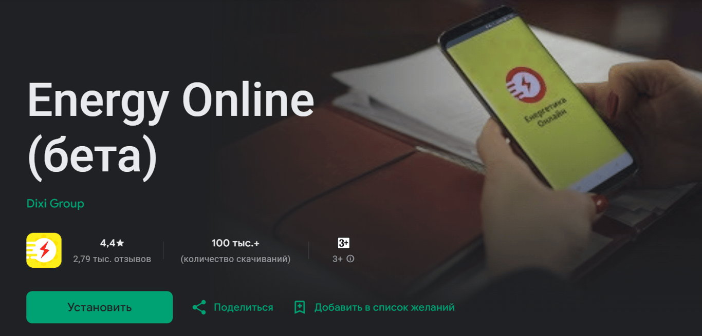 Які корисні ресурси варто завантажити на випадок відключень — перелік - фото 5