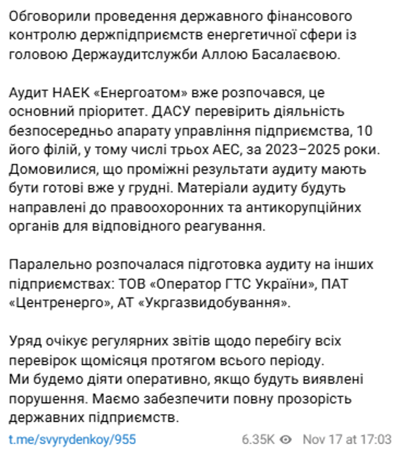 Свириденко про перевірки Енергоатома