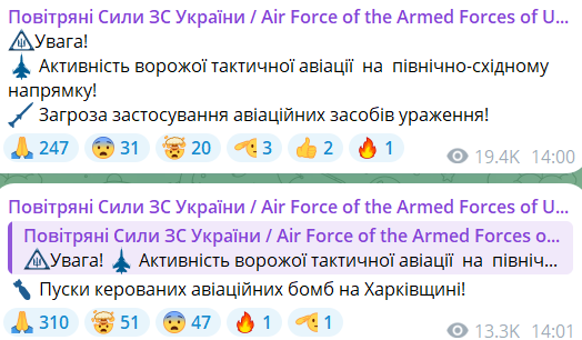 Повітряна тривога у Харкові