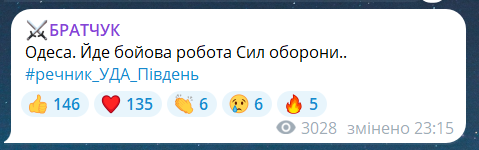 Скриншот сообщения из телеграмм-канала спикера УДА — Юг Сергея Братчука