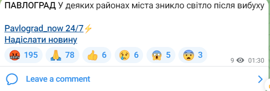Повідомлення про зникнення світла у Павлограді 