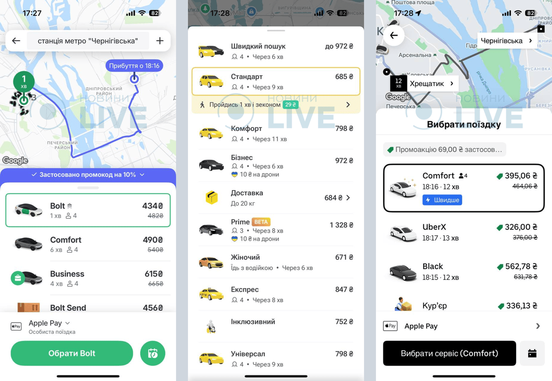 Вартість таксі в Києві "на висоті" — ціни в Uklon, Uber і Bolt - фото 6