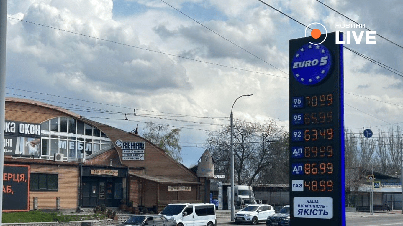 Які ціни на пальне у Запоріжжі в понеділок, 13 квітня