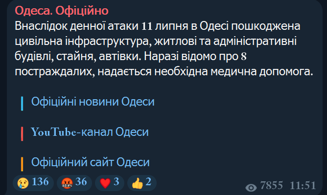 Стало відомо про наслідки атаки на Одесу — є поранені - фото 1