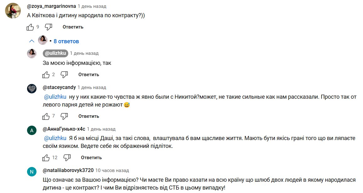 Народила по контракту — учасниця "Холостяка" про Дашу Квіткову - фото 1